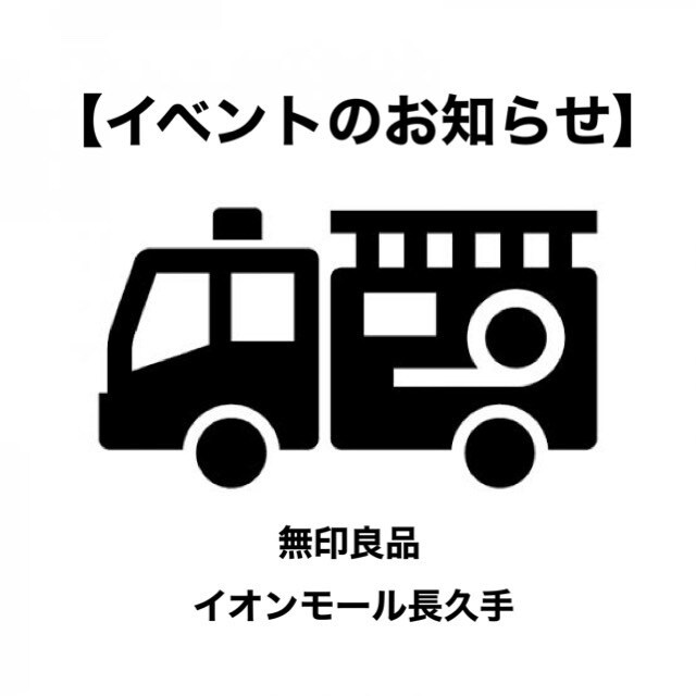 イベント