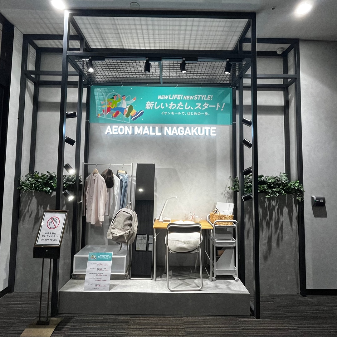 イオンモール長久手おたより画像