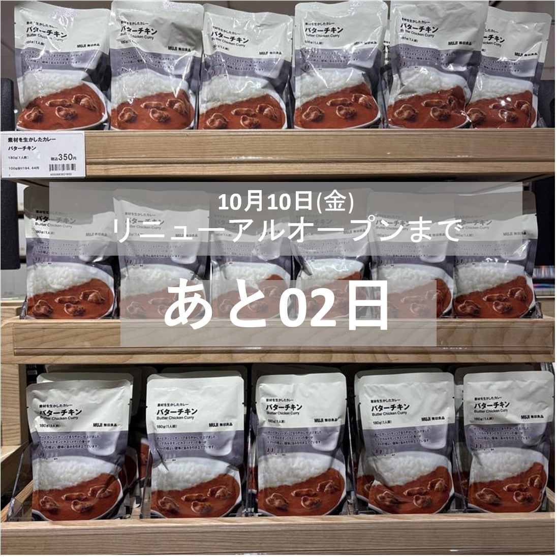 食品売り場　長久手