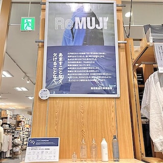 【イオンモール成田】　ReMUJI WEEK開催中　