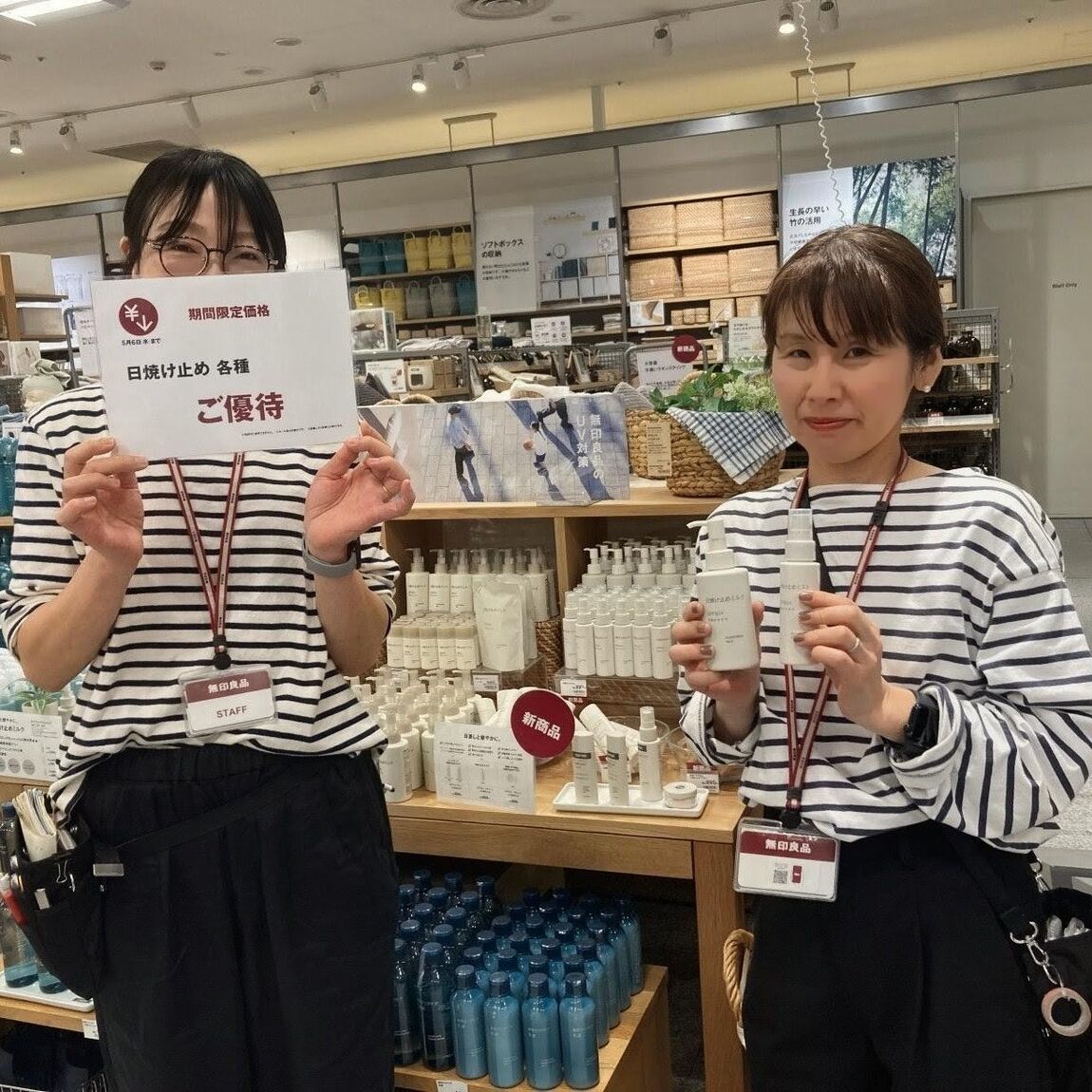 日焼け止め1