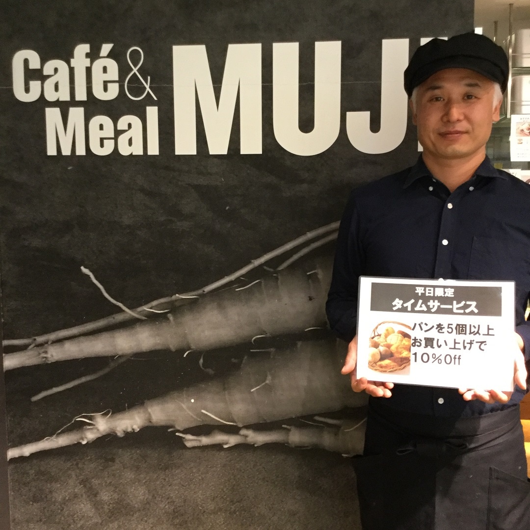 キービジュアル画像：Café＆Meal MUJIよりお知らせ