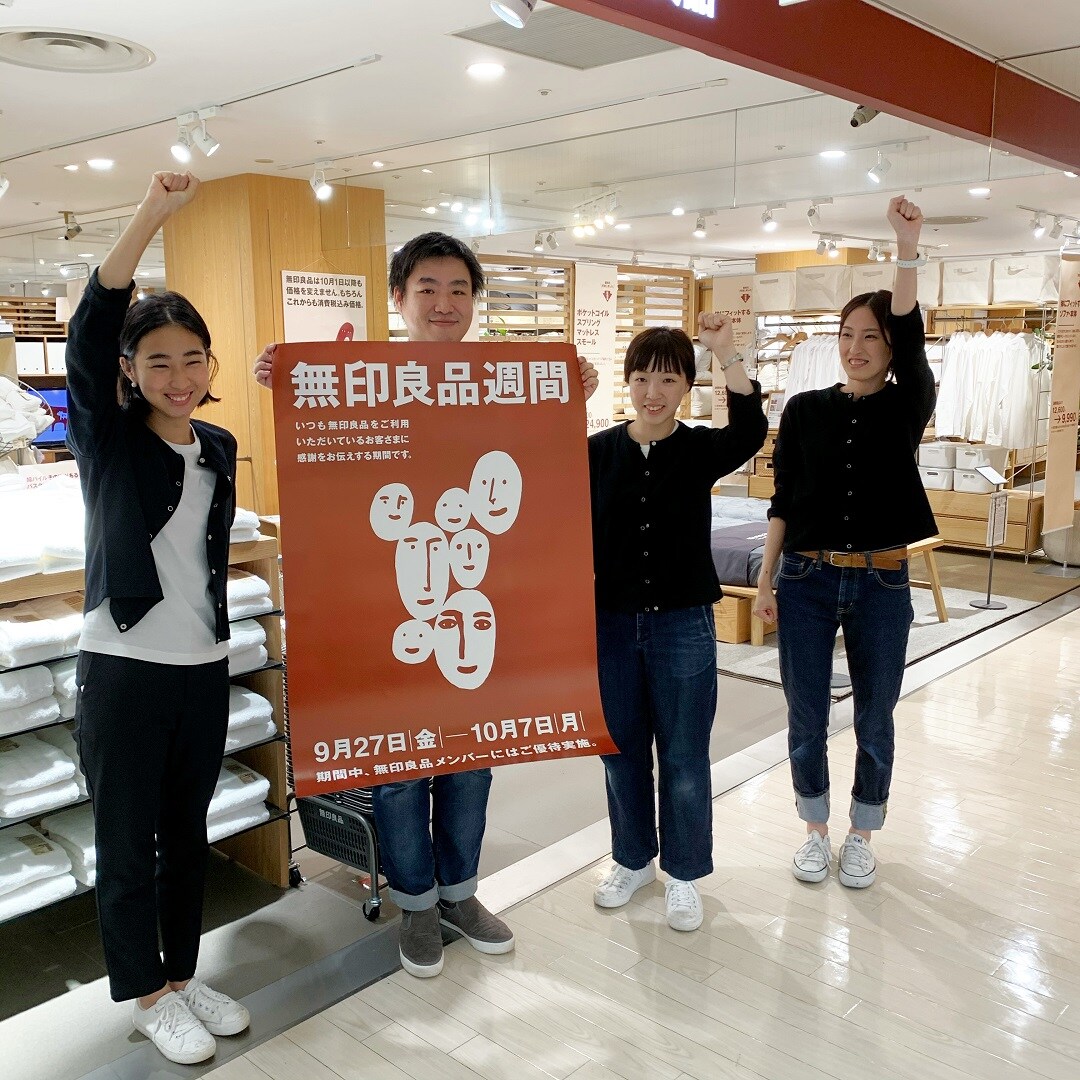 キービジュアル画像：無印良品週間、はじまりました！！