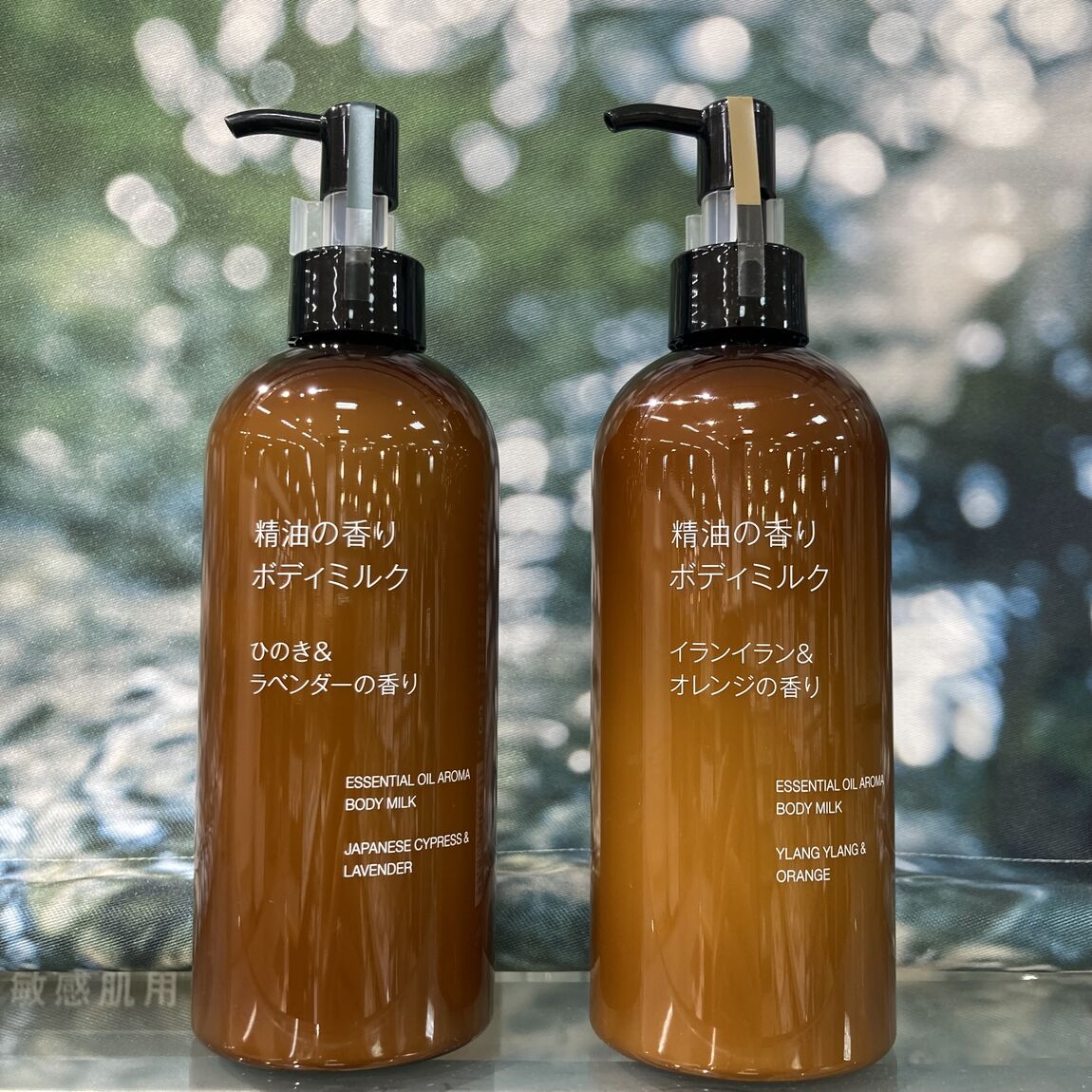 精油の香りボディミルク