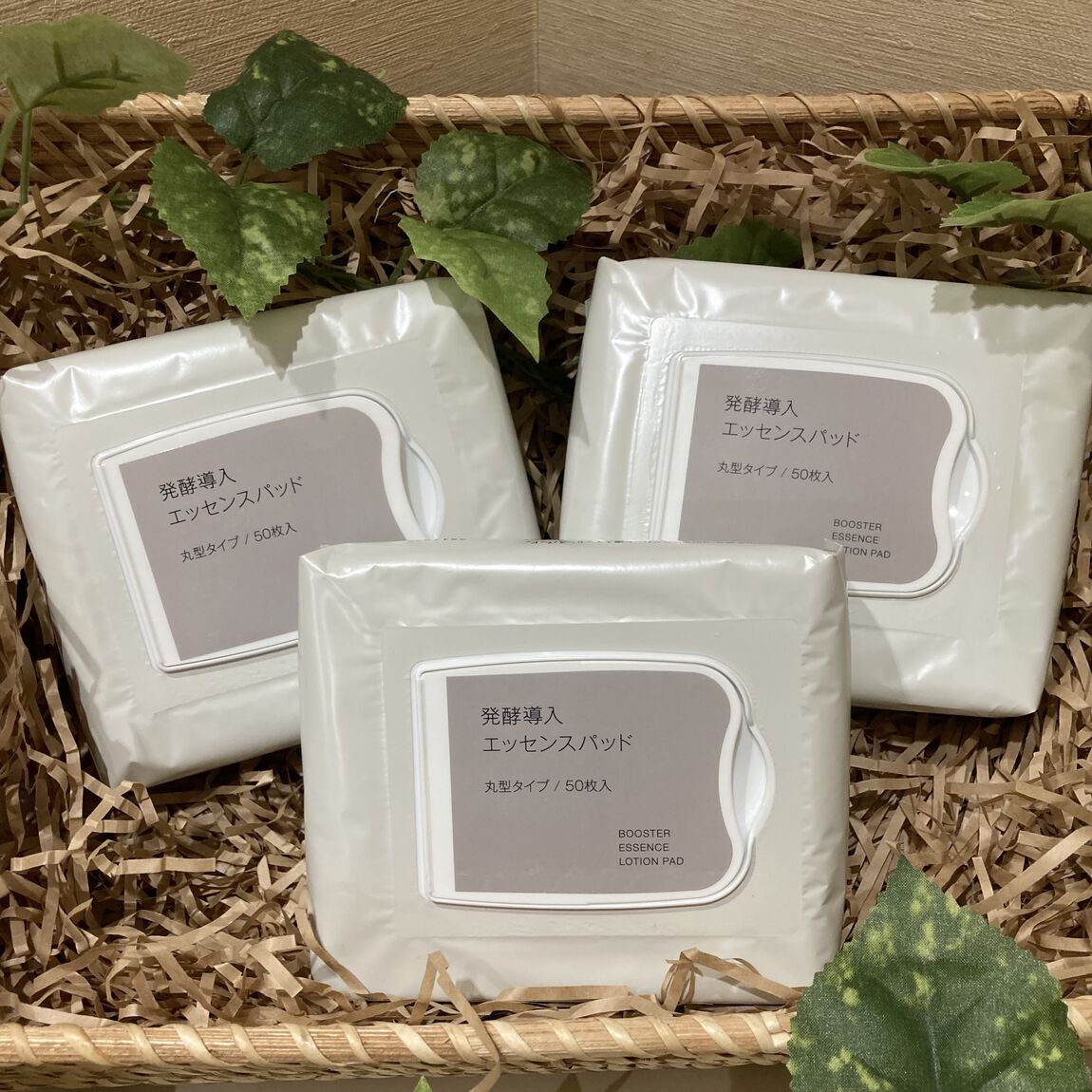 発酵導入エッセンスパッド