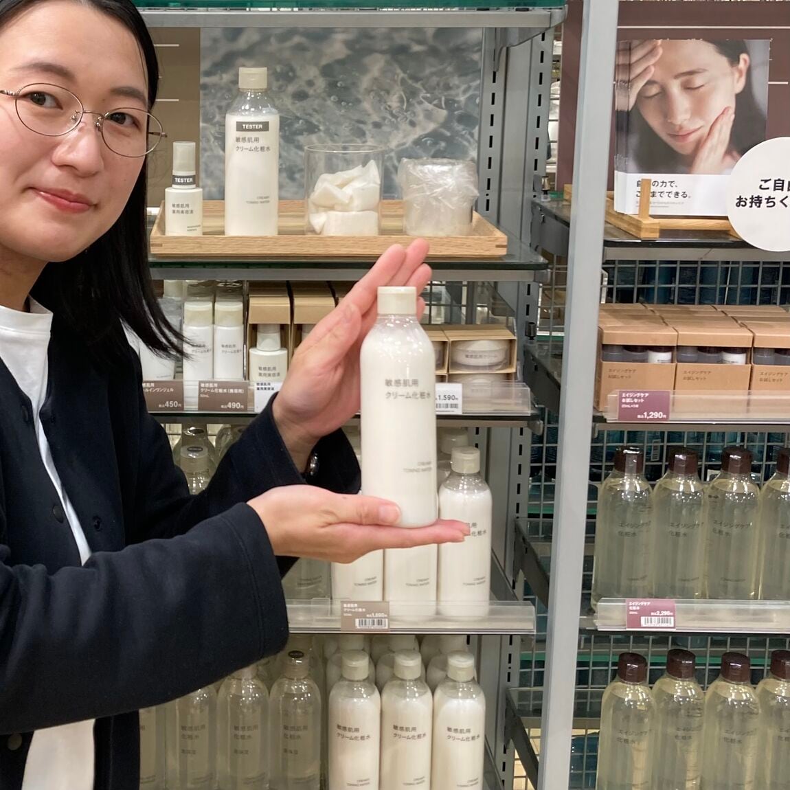 スタッフと敏感肌用クリーム化粧水