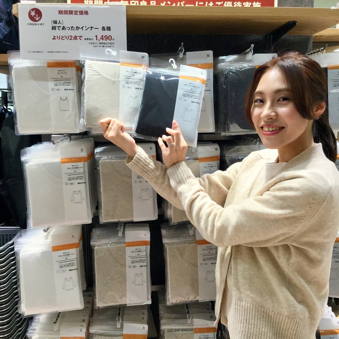 キービジュアル画像：綿であったか冬支度｜商品紹介