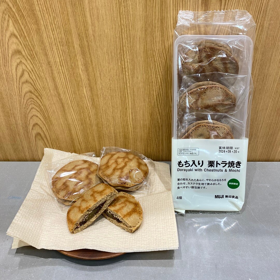 無印良品アピタ宇都宮/もち入り栗トラ焼き