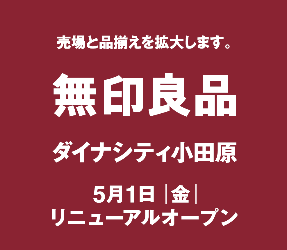 リニューアルオープン告知
