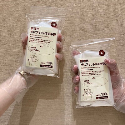 【ダイナシティ小田原】調理用　手にフィットする手袋