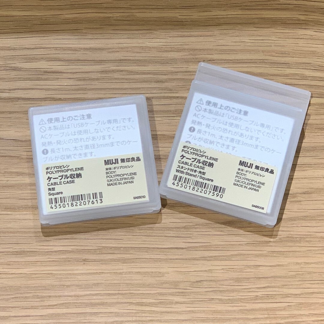 【川口前川】ケーブル収納タイトル画像