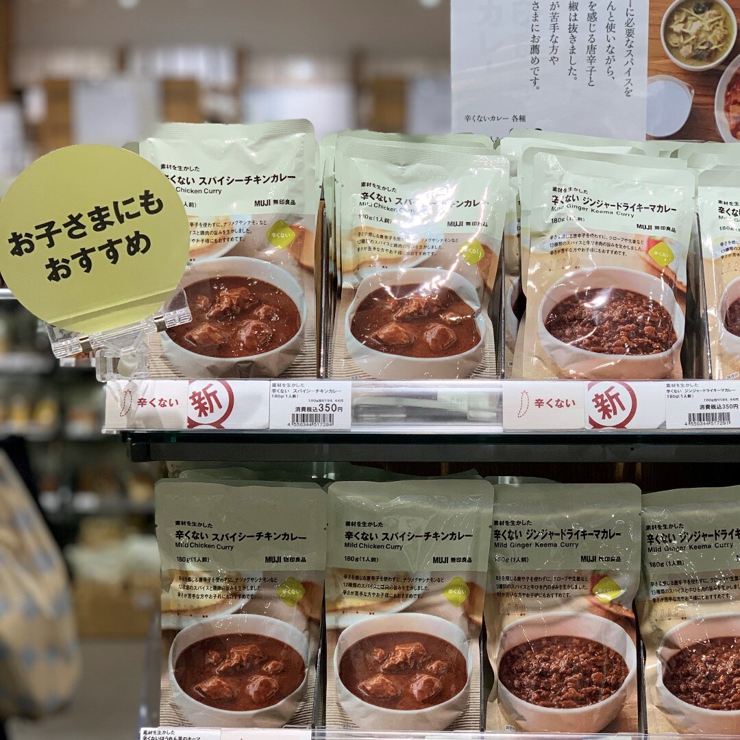 【川口前川】辛くないカレー陳列