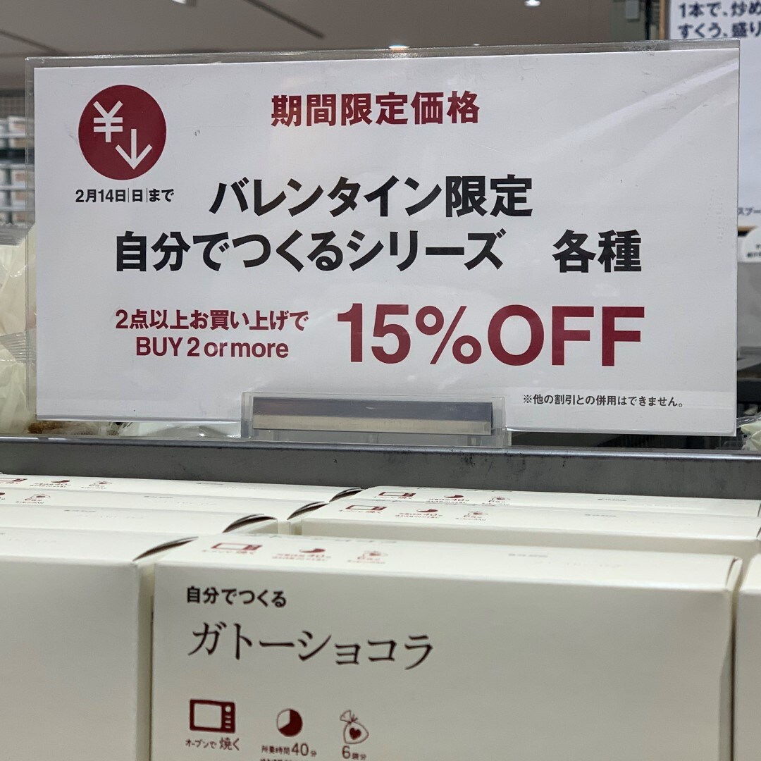 【川口前川】2個お得