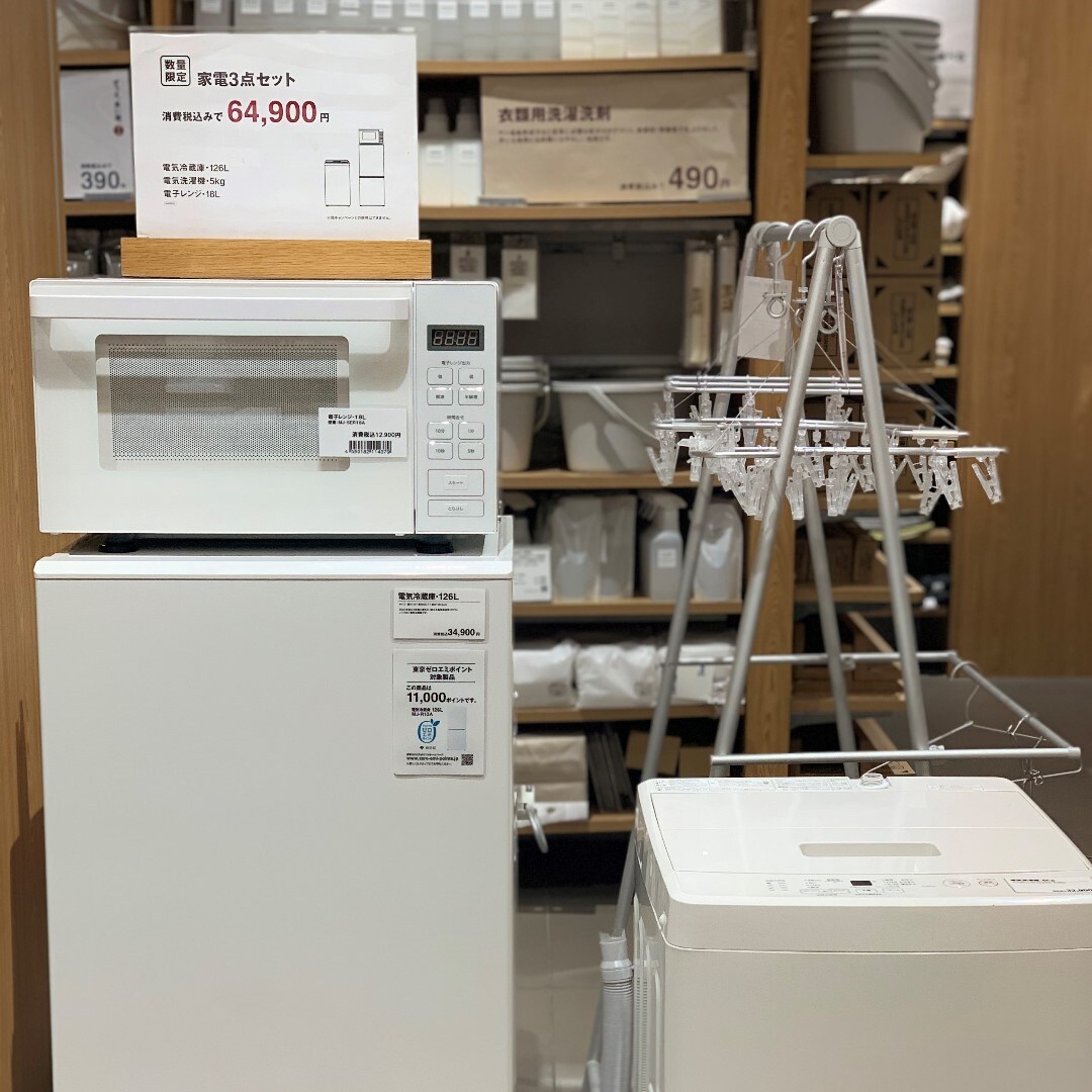 【川口前川】家電セット