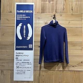 【イオンモール川口前川】ReMUJI WEEK 1 月 9 日|金|ー2 月 9 日|月|開催します