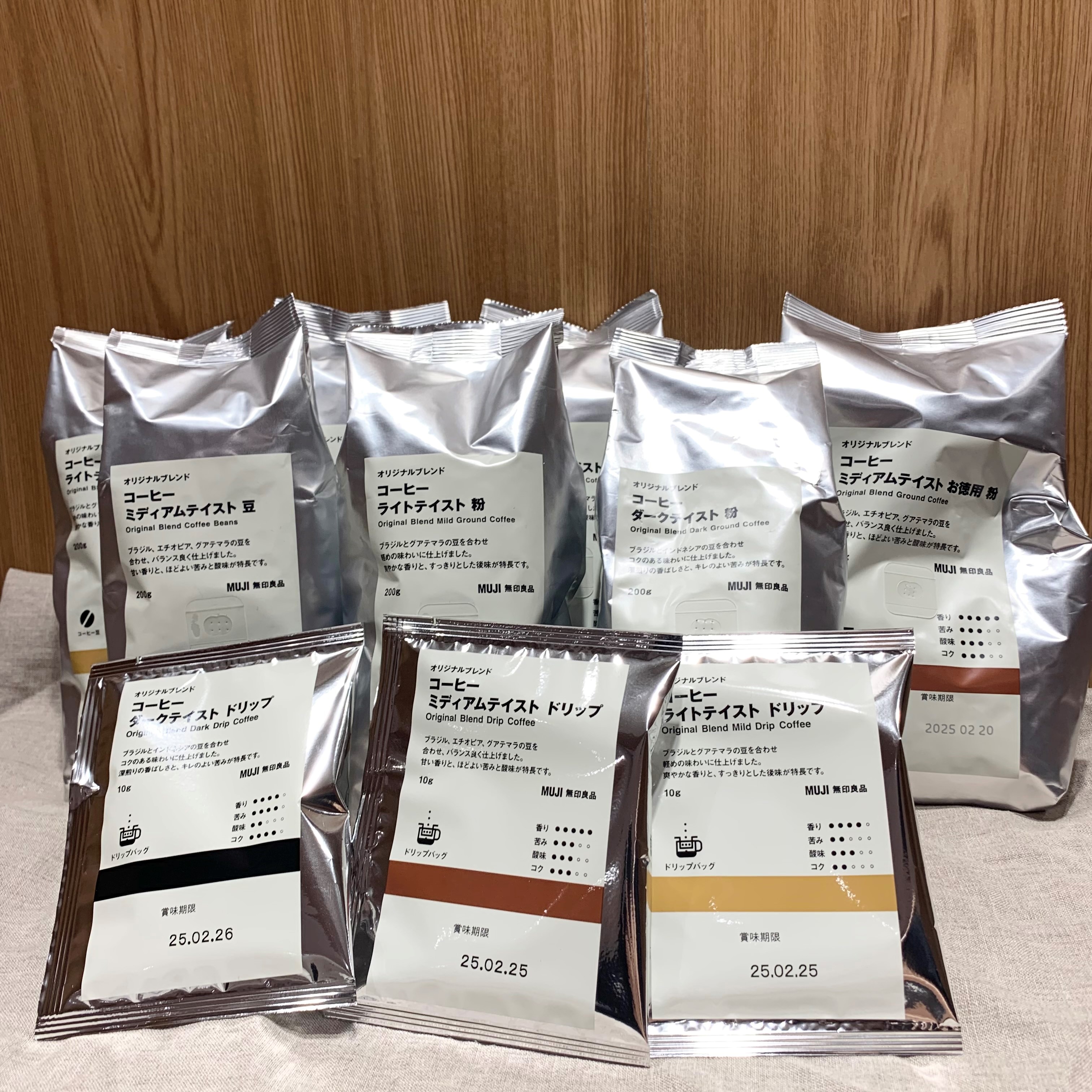 新しくなったコーヒー