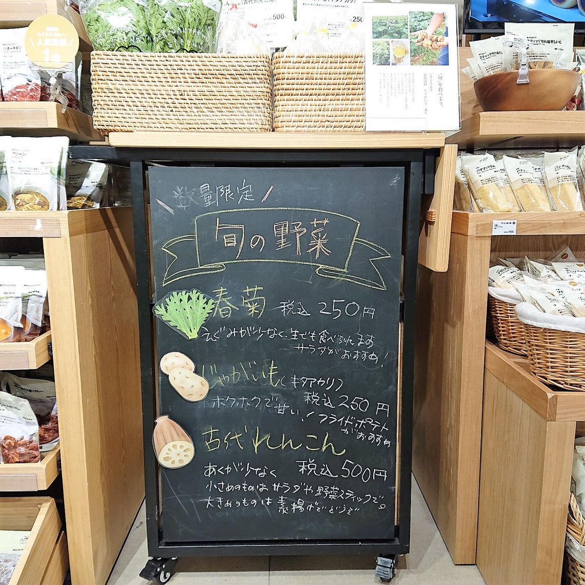 野菜