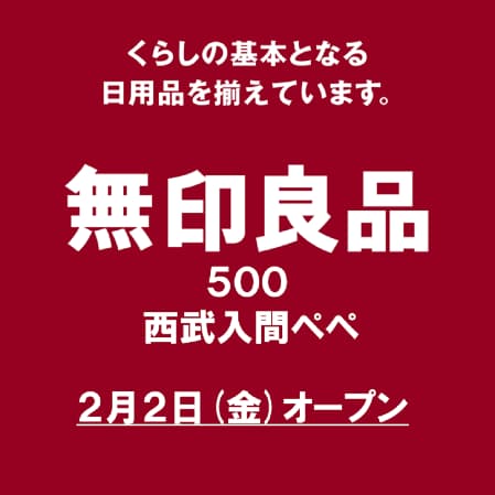 入間TOP画像