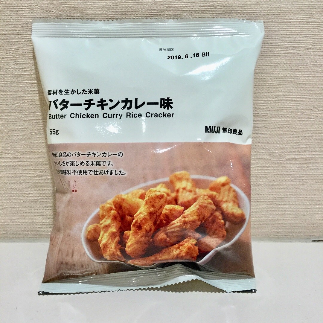 キービジュアル画像：【リヴィン光が丘】素材を生かした米菓　バターチキンカレー味