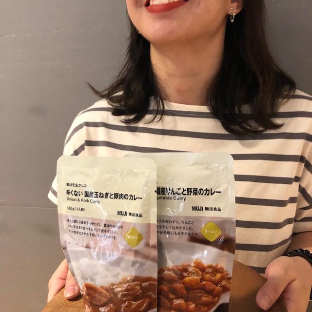 キービジュアル画像：無印良品のカレー。第16弾新商品「辛くないカレー」