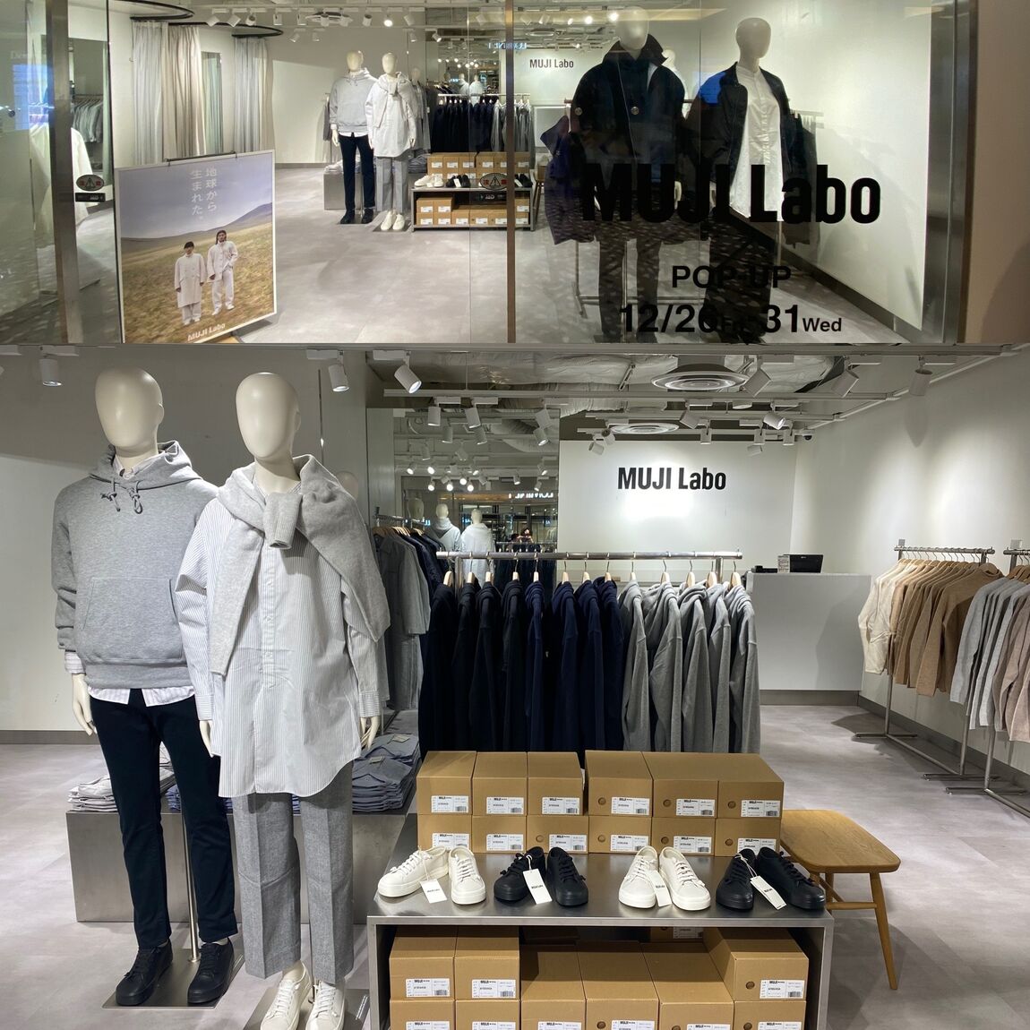 ムジラボポップアップ画像