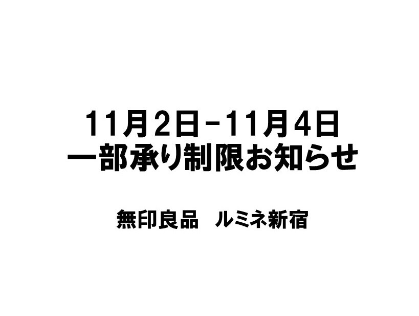 オペレーション変更