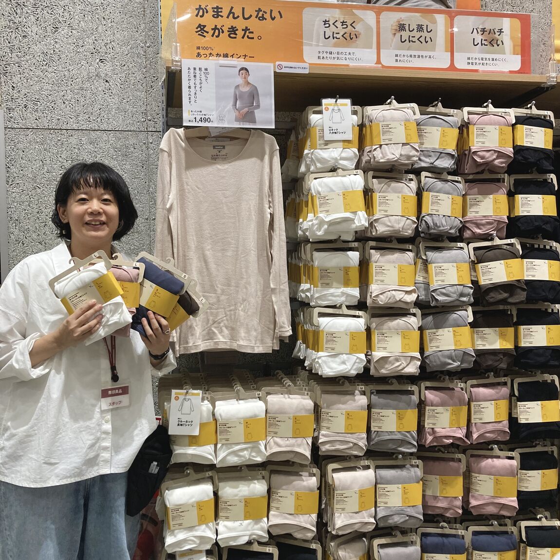 あったか綿