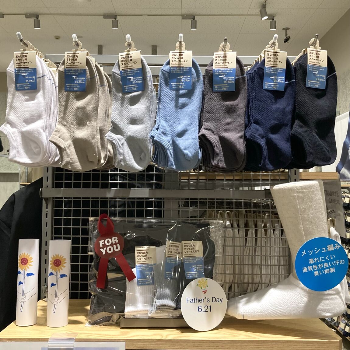 さらっと綿くつした