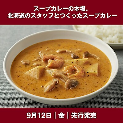 【イオン札幌元町】北海道限定 先行発売のお知らせ