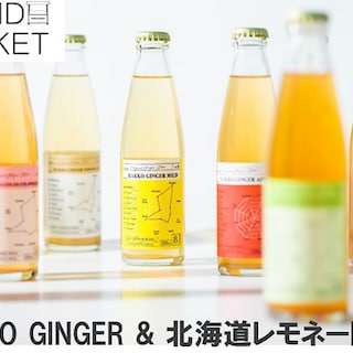 【シエスタハコダテ】STAND MARKET「HAKKO GINGER ＆ 北海道レモネードの会」