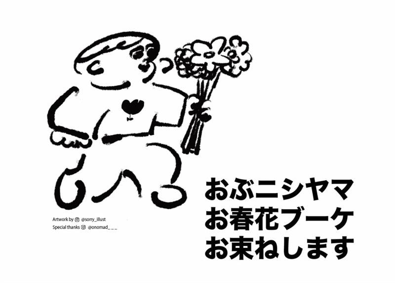 【シエスタハコダテ】Life with Flowers