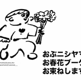 【シエスタハコダテ】Life with Flowers