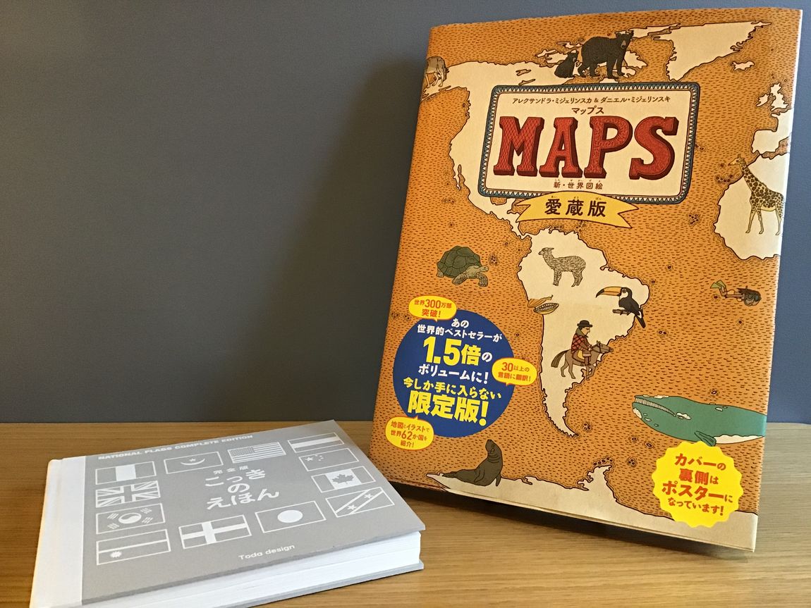 シエスタハコダテ 世界をもっと知る絵本たち Muji Booksおすすめ 無印良品