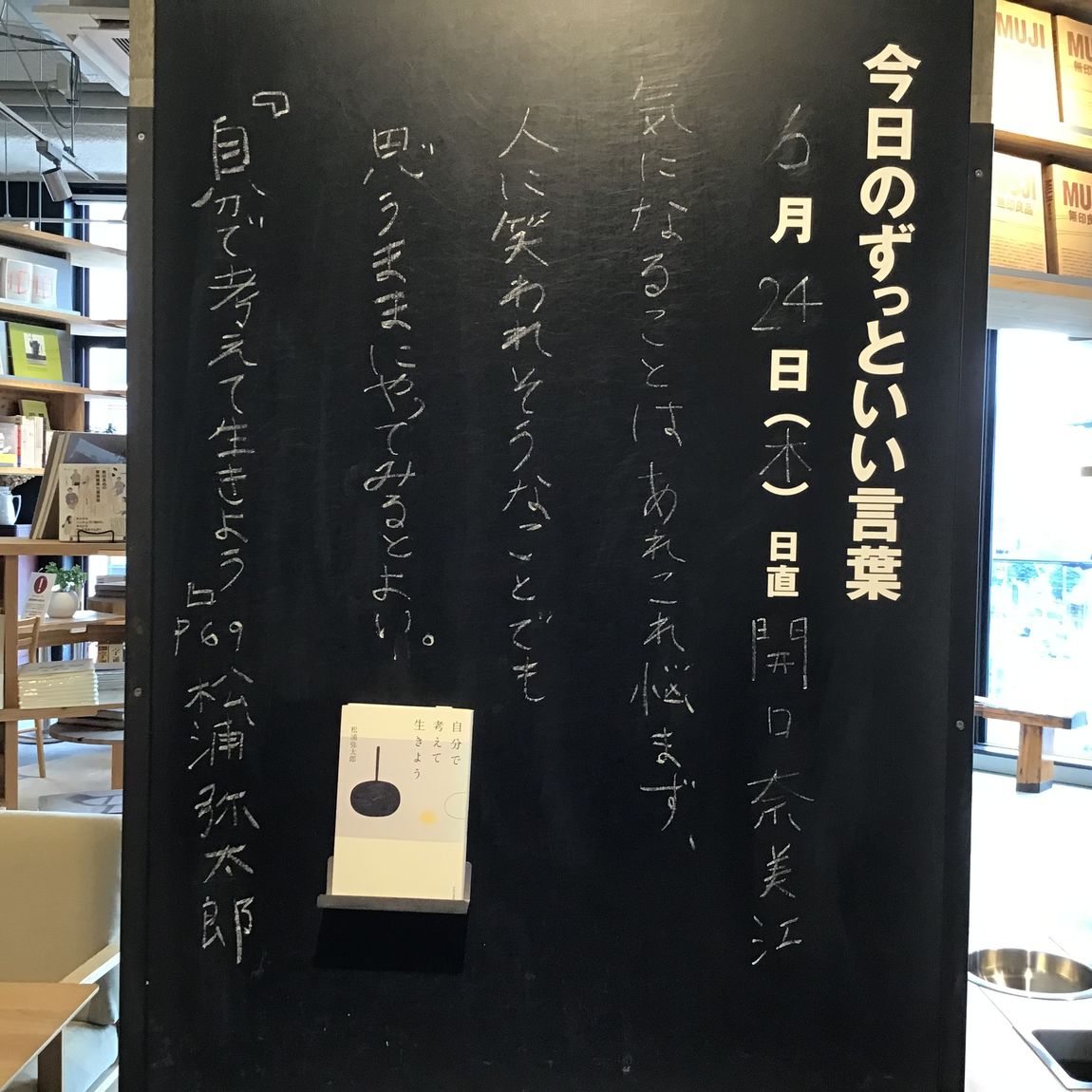 【シエスタハコダテ】今日のずっといい言葉