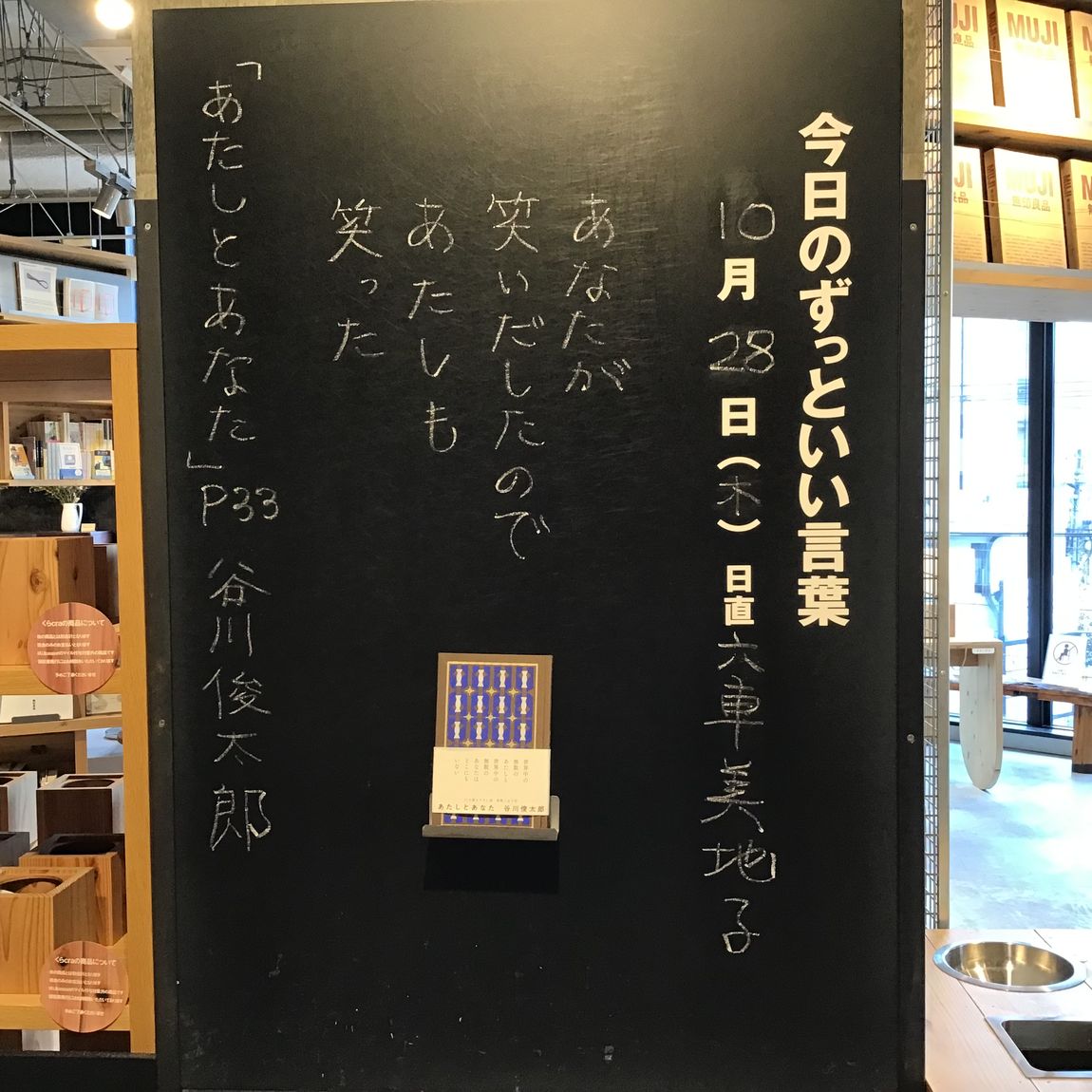 【シエスタハコダテ】今日のずっといい言葉