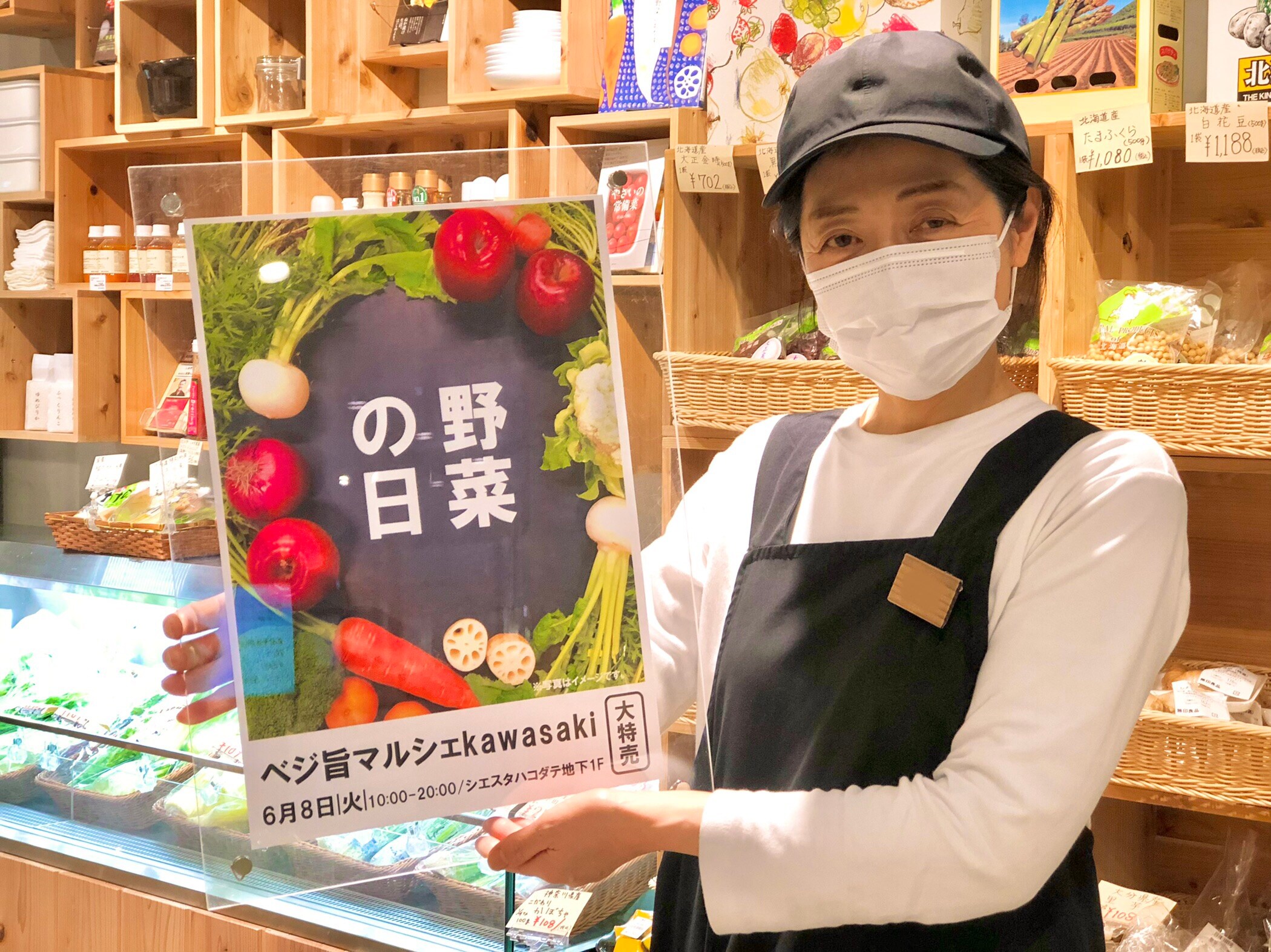 【シエスタハコダテ】本日は野菜の大特売日『野菜の日』です。｜ベジ旨だより