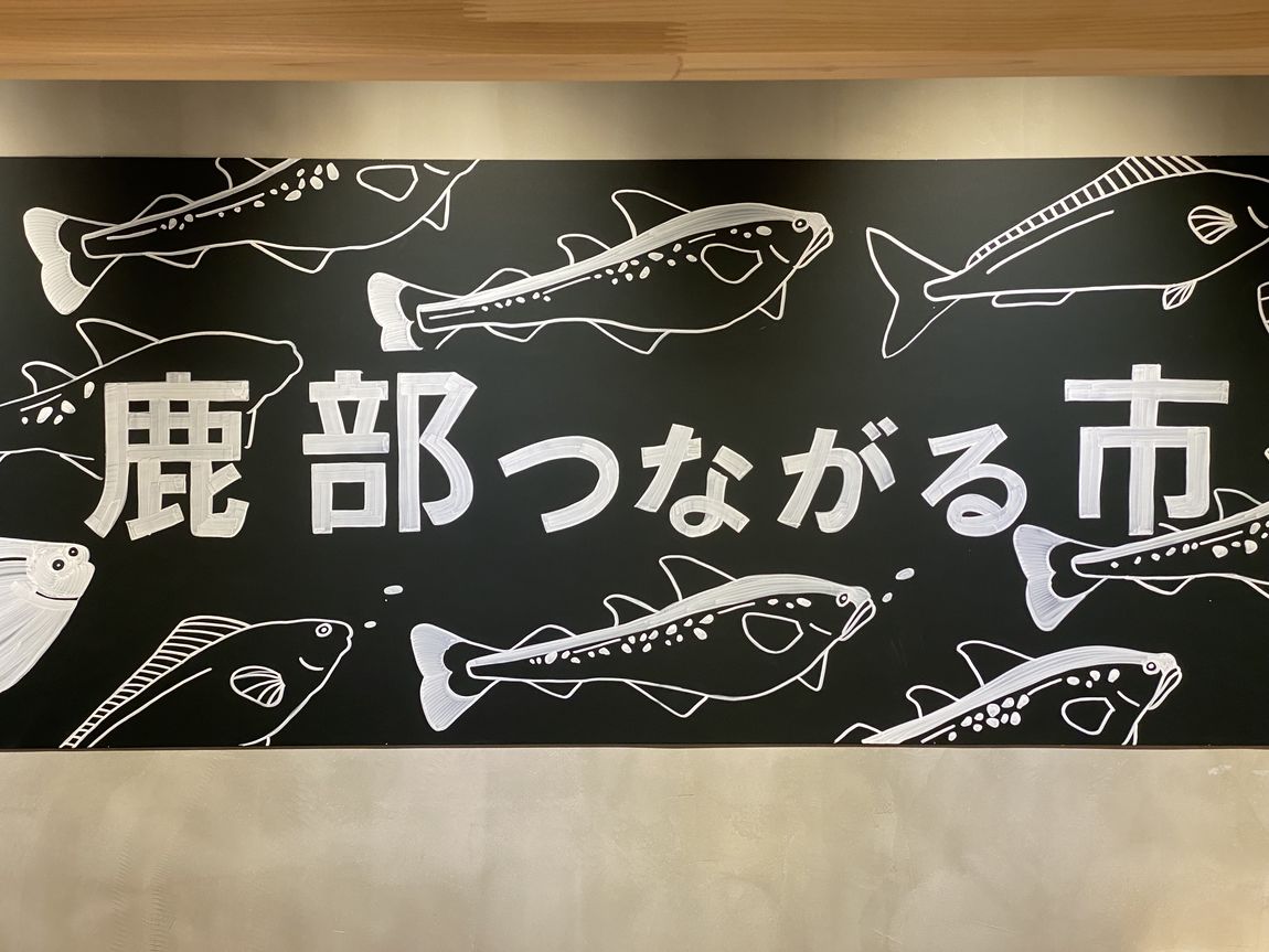 【シエスタハコダテ】鹿部つながる市、本日最終日です