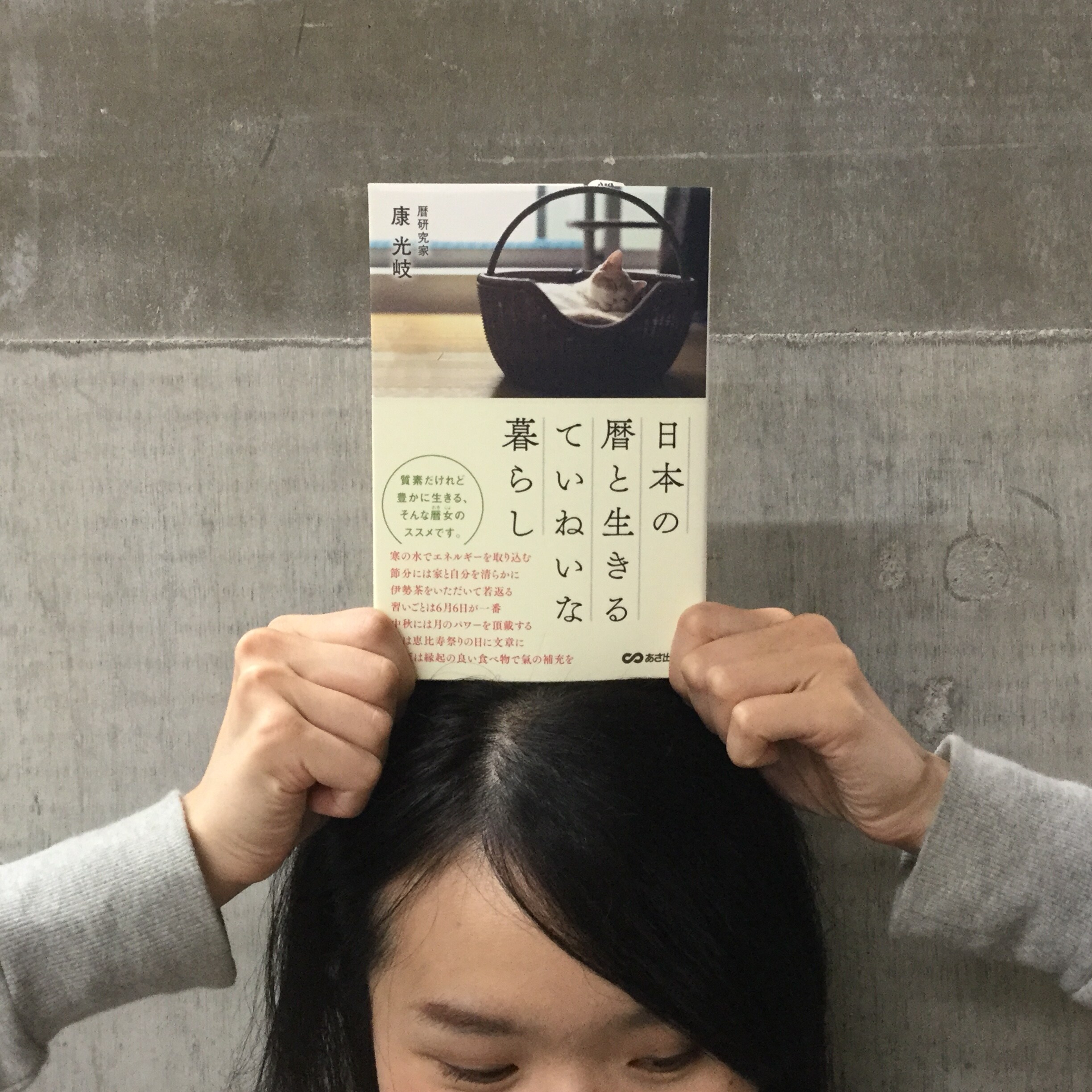 シエスタハコダテ 日本の暦と生きるていねいな暮らし Muji Books 無印良品