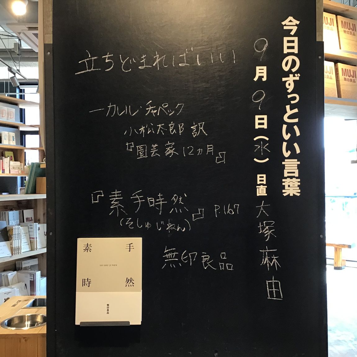【シエスタハコダテ】ずっといい言葉