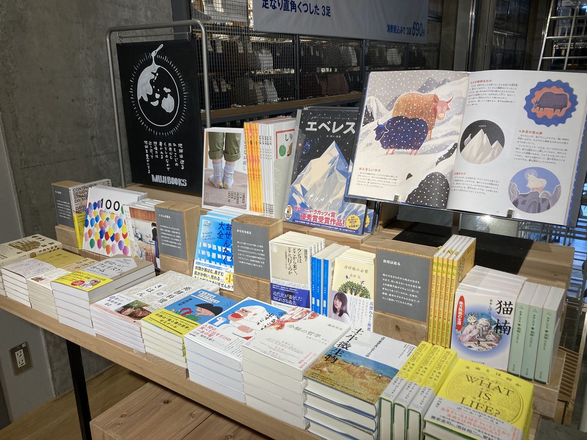 【シエスタハコダテ】地球は巡る｜MUJI BOOKS