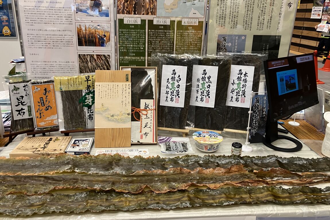 【シエスタハコダテ】函館真昆布まつり ～ガラポン大抽選会～      