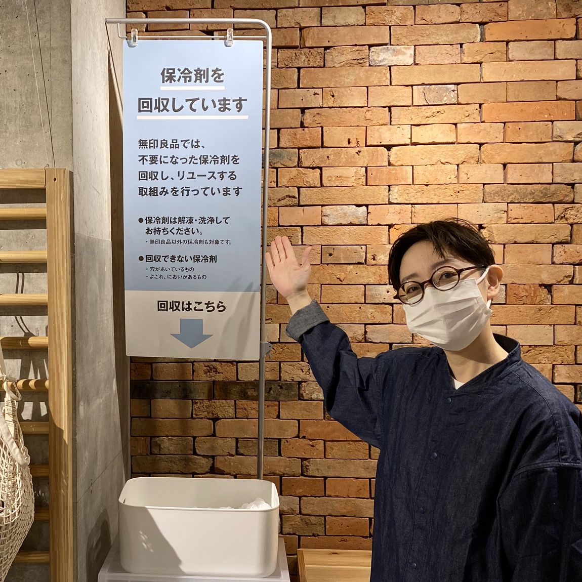 【シエスタハコダテ】保冷剤を回収しています