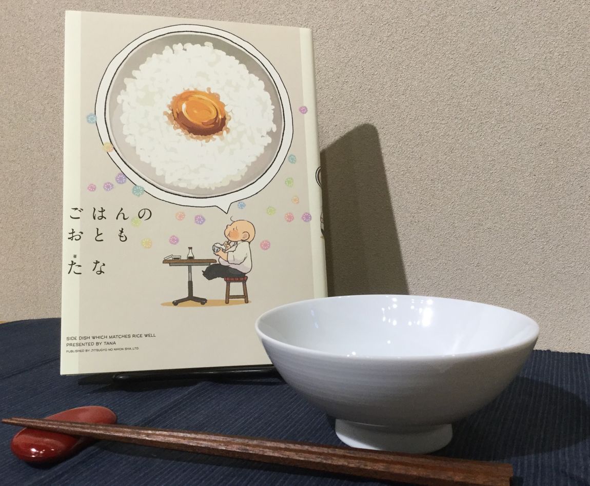 シエスタハコダテ ごはんのおとも 無印良品