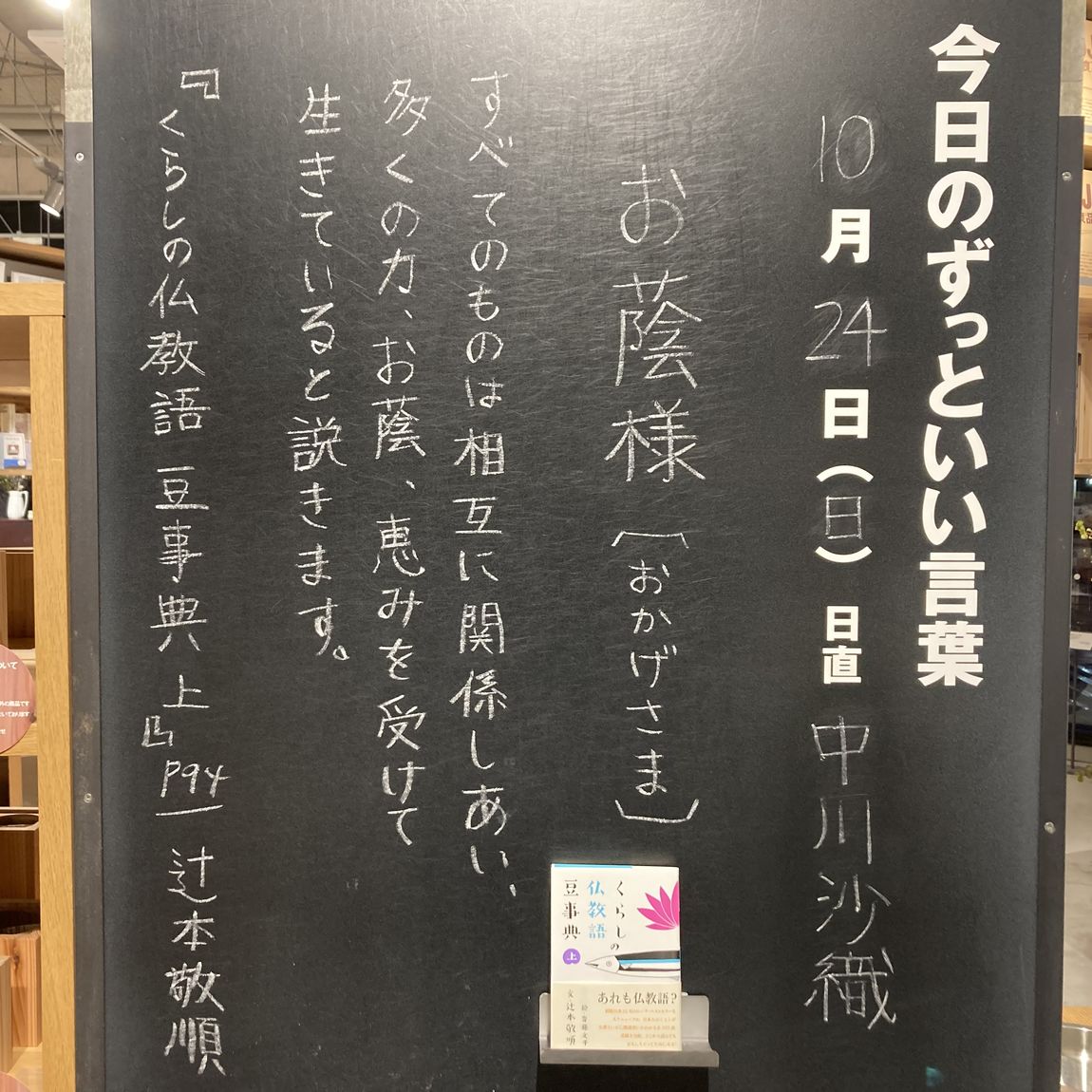 【シエスタハコダテ】今日のずっといい言葉