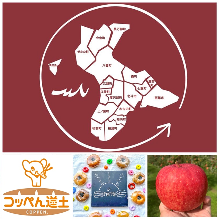 【シエスタハコダテ】第5回道南つながる市の出店者さまをご紹介します