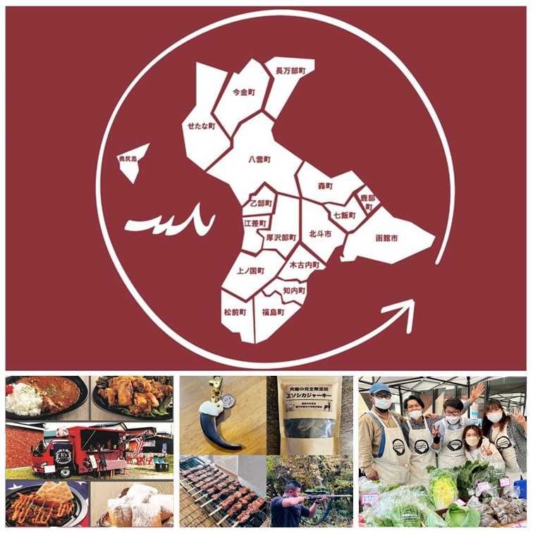 【シエスタハコダテ】第5回道南つながる市の出店者さまをご紹介します。