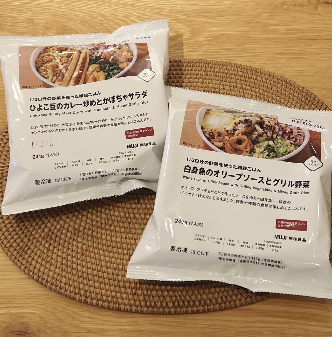 【シエスタハコダテ】雑穀ごはん