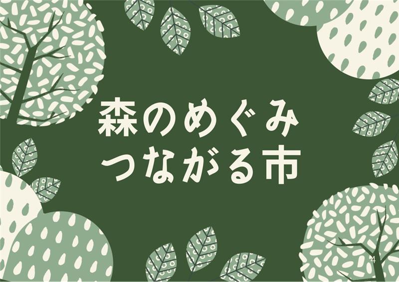 【シエスタハコダテ】森のめぐみつながる市