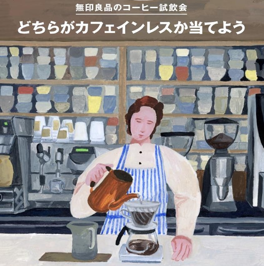 【シエスタハコダテ】コーヒー試飲会