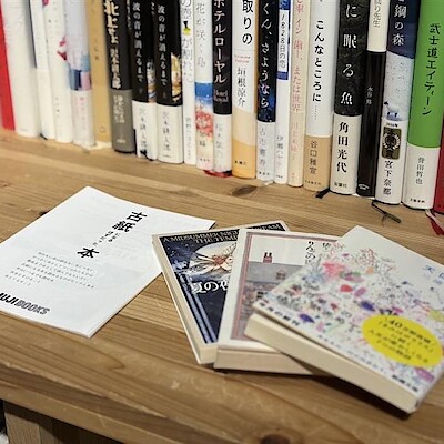 【シエスタハコダテ】次の読み手へ、本をつなぐ